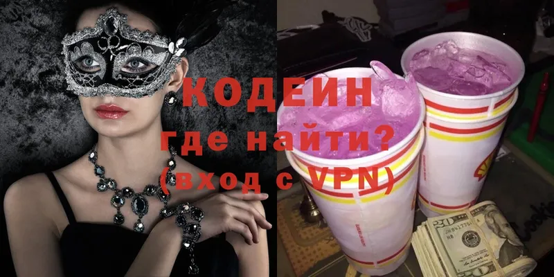 darknet клад  Котельнич  Codein Purple Drank  где найти  